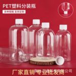 现货250ml500毫升矮胖圆肩化妆品包装瓶纯露消毒水密封样品分装瓶