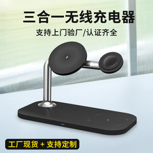 磁吸三合一无线充电器适用苹果手机耳机手表数码多合一无线充定制