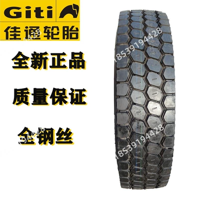 Off-road şinlər, Official Website Truck 315/80r22.5 - giti-1200r20