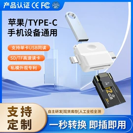 手机转接头;读卡器;转接卡转接线