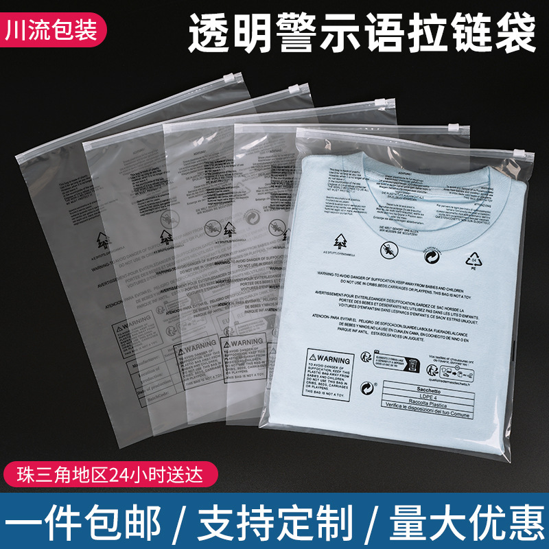 Clothing Packaging Bags Transparent Frosted in Stock Shein Cross-Border E-Commerce T-Shirt Clothes Self-Sealing Bags with Warning Text Zipper Bags