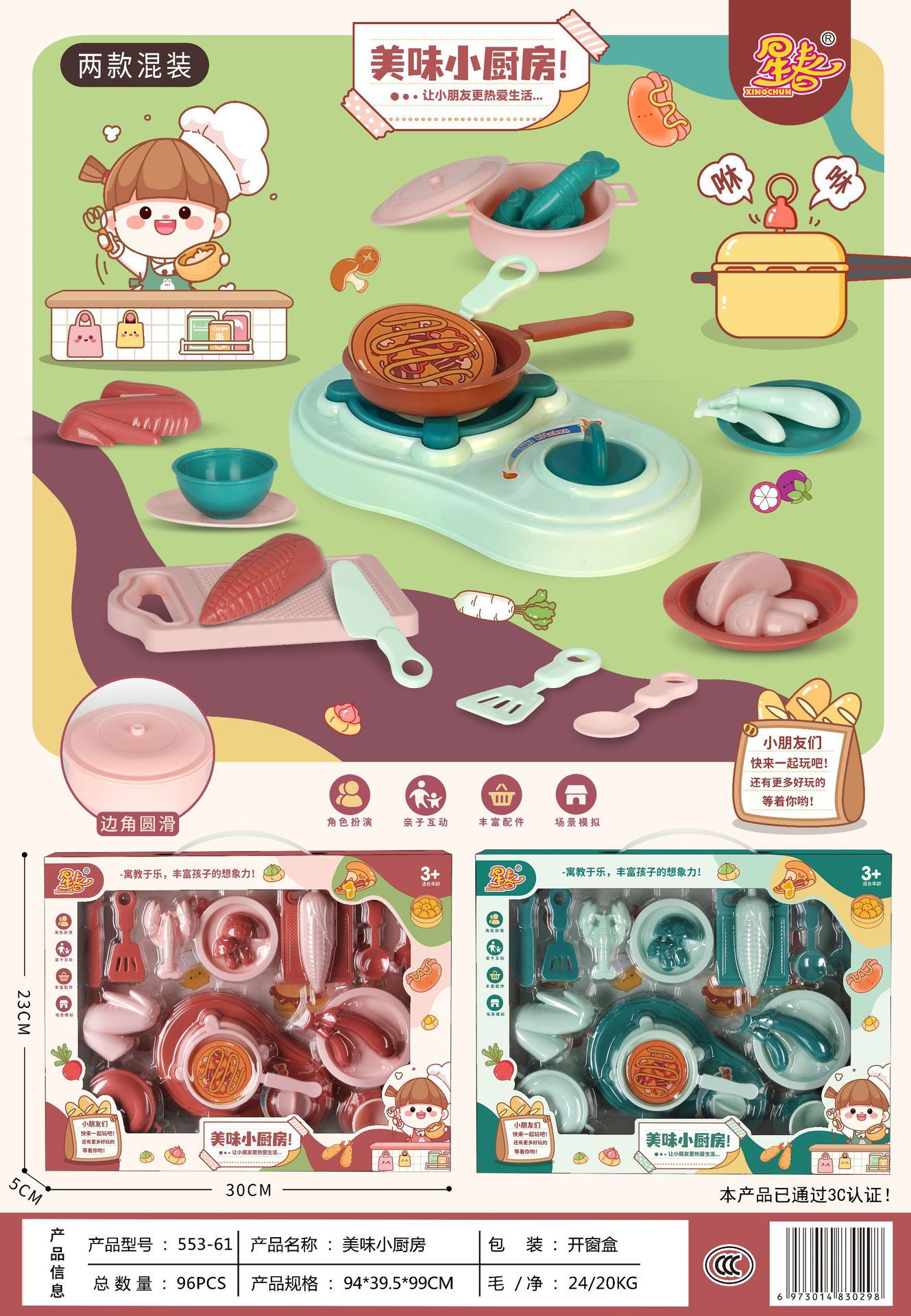 553-61 맛있는 작은 주방