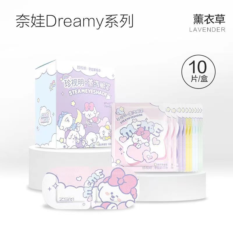 珍視明B.DUCK小黄鴨蒸気アイマスク熱溶着疲労緩和睡眠遮光発熱アイマスク10枚入り|undefined