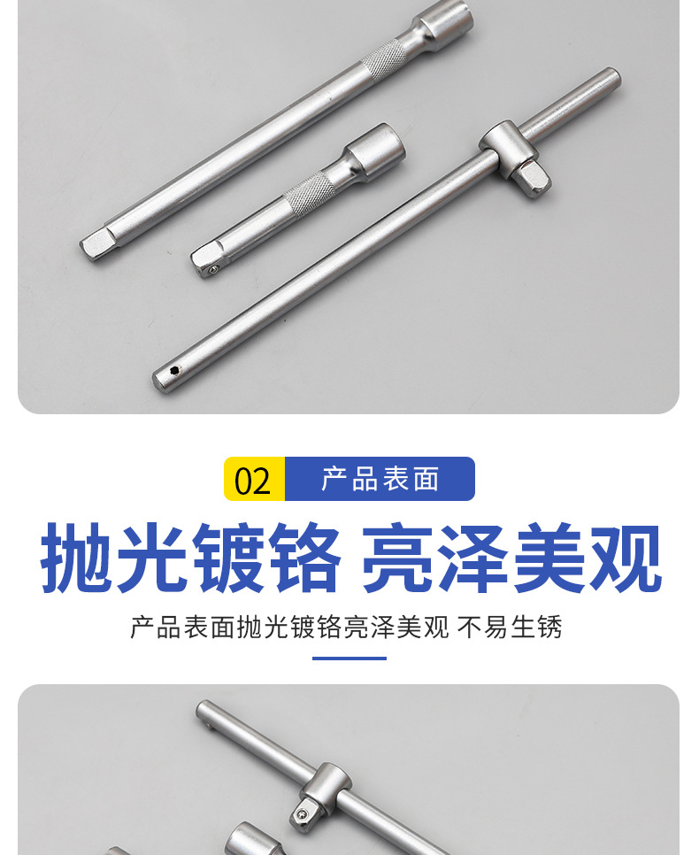 接杆滑杆3件套-中南天天五金_04