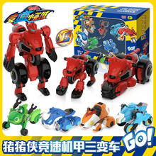 猪猪侠竞速小英雄三变车变形玩具竞数英雄卟卟变身召唤器手表儿童