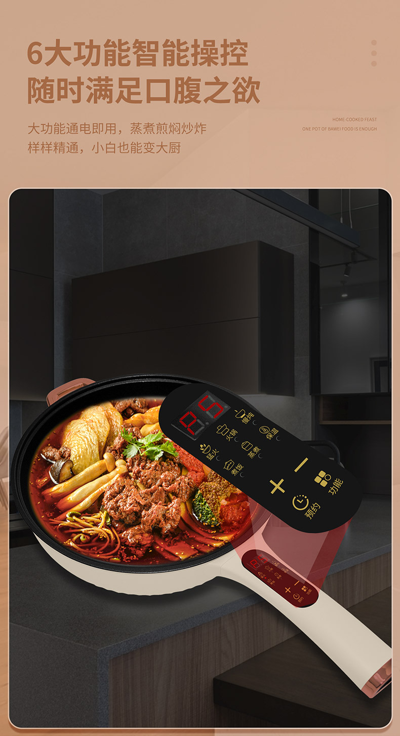 长虹电炒锅-拷贝-2_10.jpg