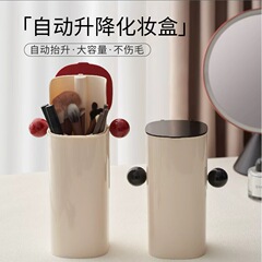 [オリジナル] 化粧品収納ボックス自動昇降防塵 4 コンパートメント化粧ブラシ収納チューブデスクトップドレッシングテーブル