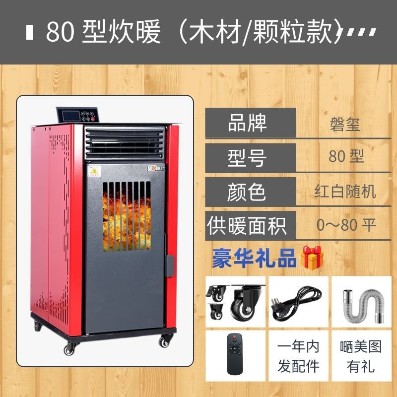 invierno horno de calefacción de partículas de biomasa doméstica fábrica comercial inteligente protección ambiental estufa interior equipo de horno de calefacción