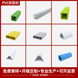 深圳厂家定制 pvc挤出收封包边条软硬共挤u型灯槽塑胶PVC塑料异型