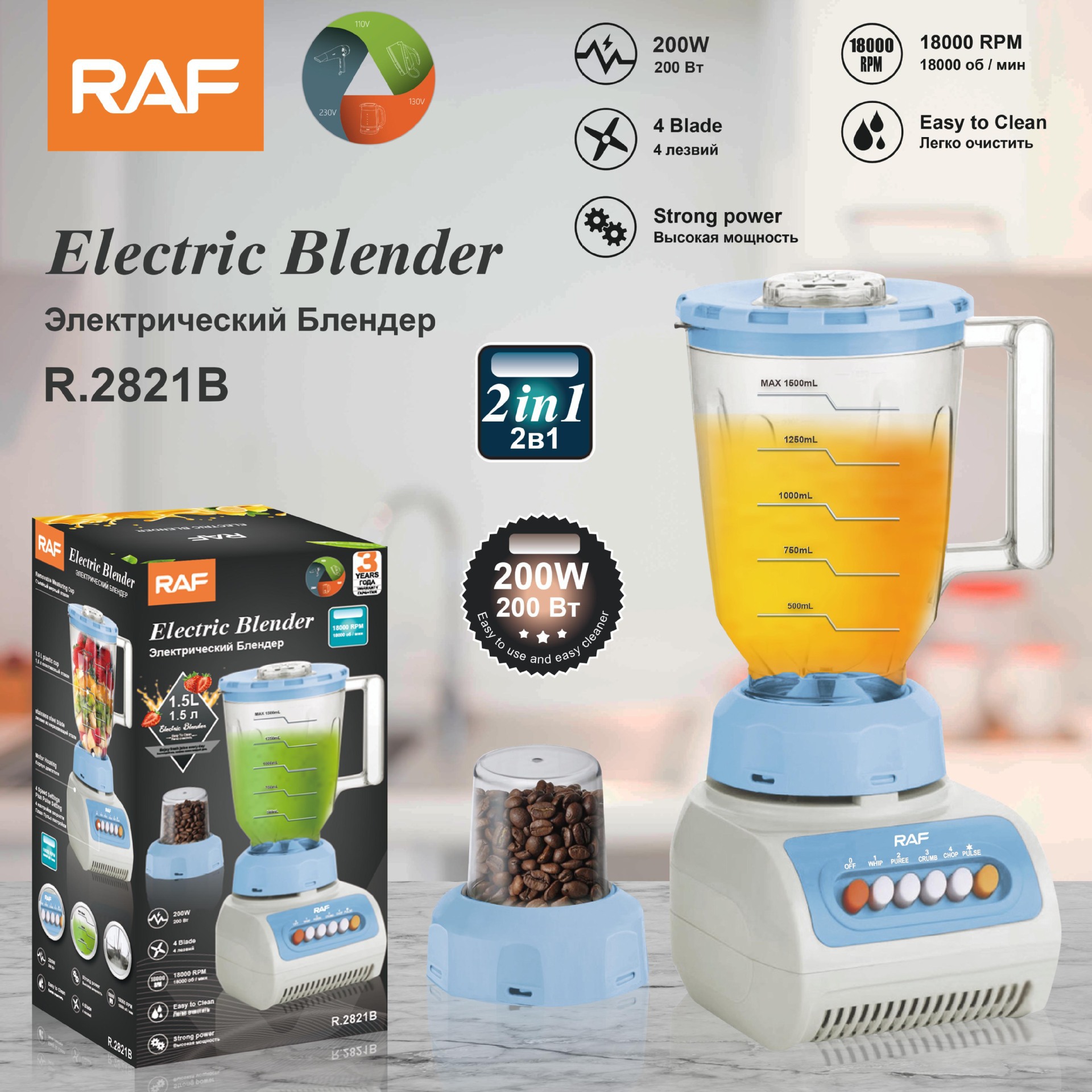 Exprimidor multifunción europeo transfronterizo RAF estándar americano ABS máquina automática de jugo de frutas y verduras para el hogar máquina de cocción