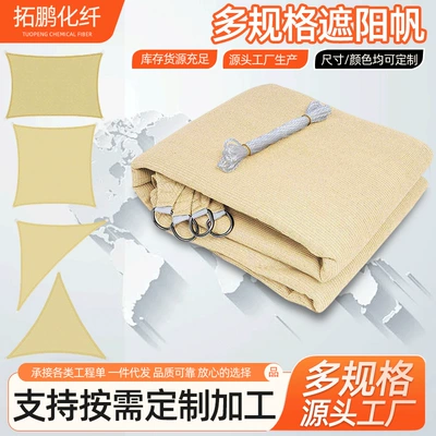Cross-Border Hdpe Breathable Sunshade Sail Triangular Outdoor Uv Protection Commercial Rectangular Sunshade Canopy for Restaurant and Courtyard (Avtomobil yan çətirləri)