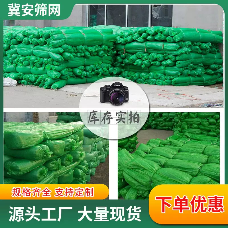 建筑工地盖土网  绿化覆盖网盖煤网黑色遮阳网 聚乙烯遮盖防尘网
