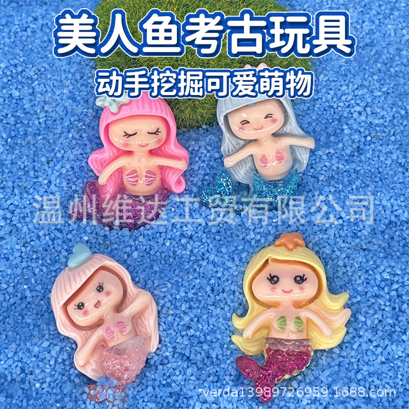 Cute Q version Mermaid Archaeological Digging Toy Children's Blind Box Handmade DIY Boys and Girls Model Digging Treasure