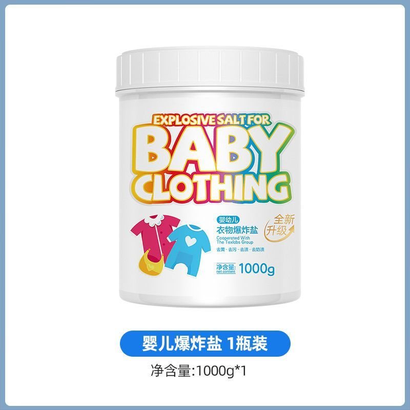 爆炸盐洗衣去污渍强婴幼儿漂白剂白色衣物彩漂粉去渍去黄增白粉|undefined