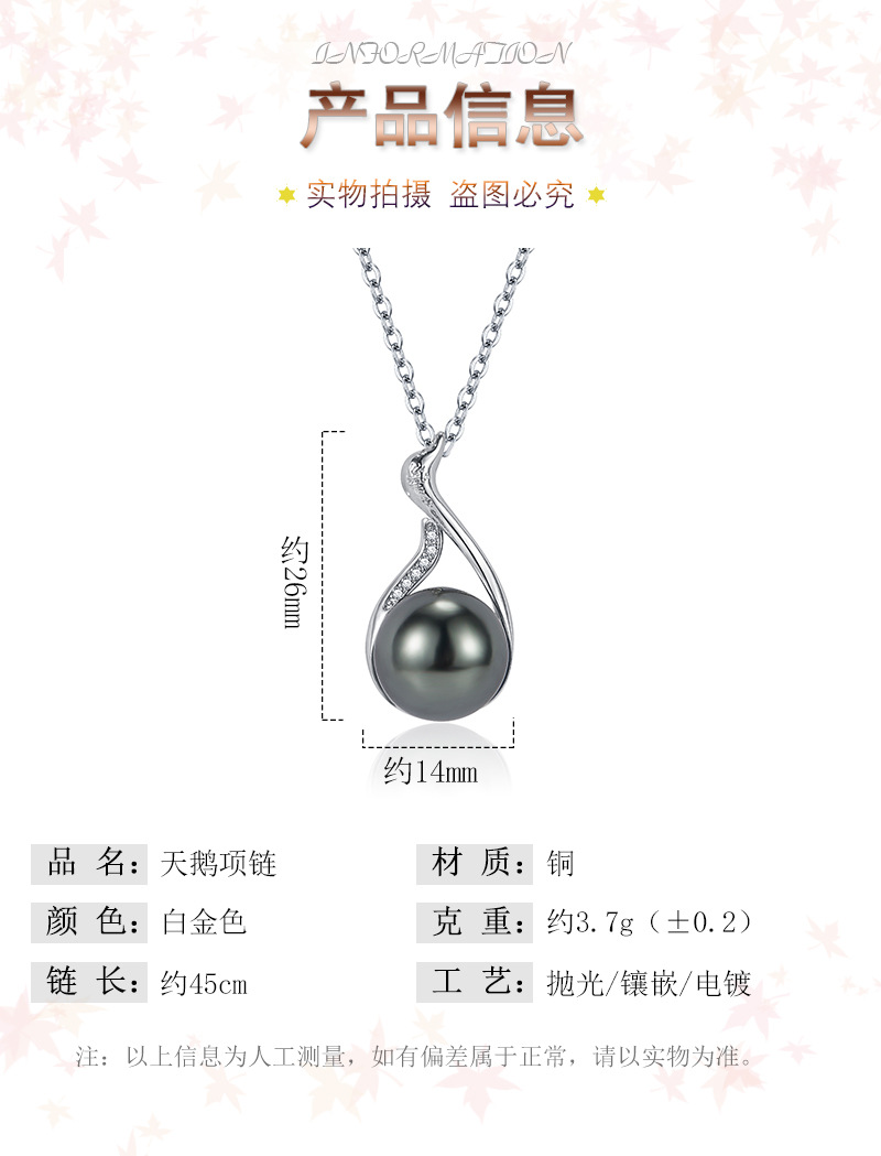 imitation natural black pearl pendant zircon black pearl swan pendant necklacepicture2