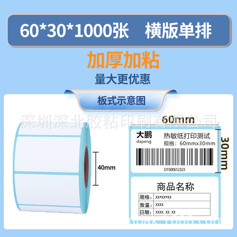 [파란색 배경 고품질 3방] 60*30*1000장
