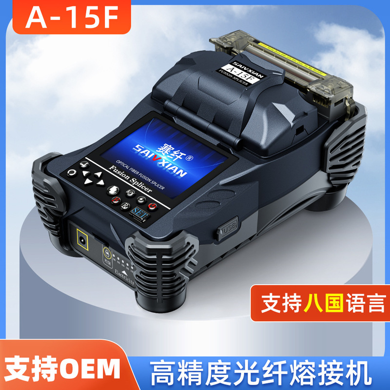 Optical fiber fusion splicer mini domestic fiber fusion machine welding machine A- 15F leather wire optical cable pigtail jumper hot melting machine Optical fiber fusion splicer mini domestic fiber fusion machine welding machine A- 15F leather wire optical cable pigtail jumper hot melting machine