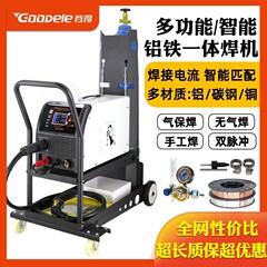 アルミ鉄溶接機 二酸化炭素ガスシールド溶接 CO2シールド溶接 アルミ車体専用 板金専用 アルミ溶接機
