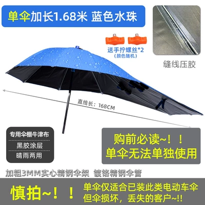 Elektromobil üçün ön şüşə çətiri (günlük): Special Parasol Waterproof Canopy Wholesale - 168-extended-vinyl-blue-water-beads-single-umbrella-without-stand-default-item