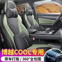 Ji \ Libo Юэ COOL Полная кожа, износостойкая кожа, специальная машина, все включено, чехол сиденья, универсальная воздухопроницаемость