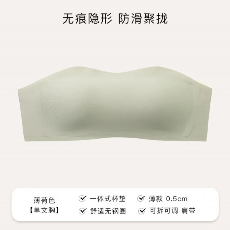 薄い肩ひものない美背下着女性夏の滑り止め小胸が集まって大きな見えないスチールリングなしブラジャー|undefined
