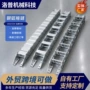 打孔桥式钢制封闭气管