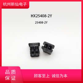 HX25408-2Y插座美尚美/M63胶壳红星连接器HXH原厂样品