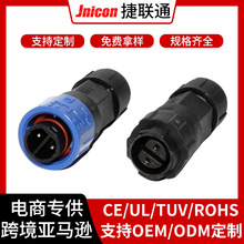 M16自锁2 3 4 5 2+4芯防水航空插头定制 户外亮化 IP67防水插头