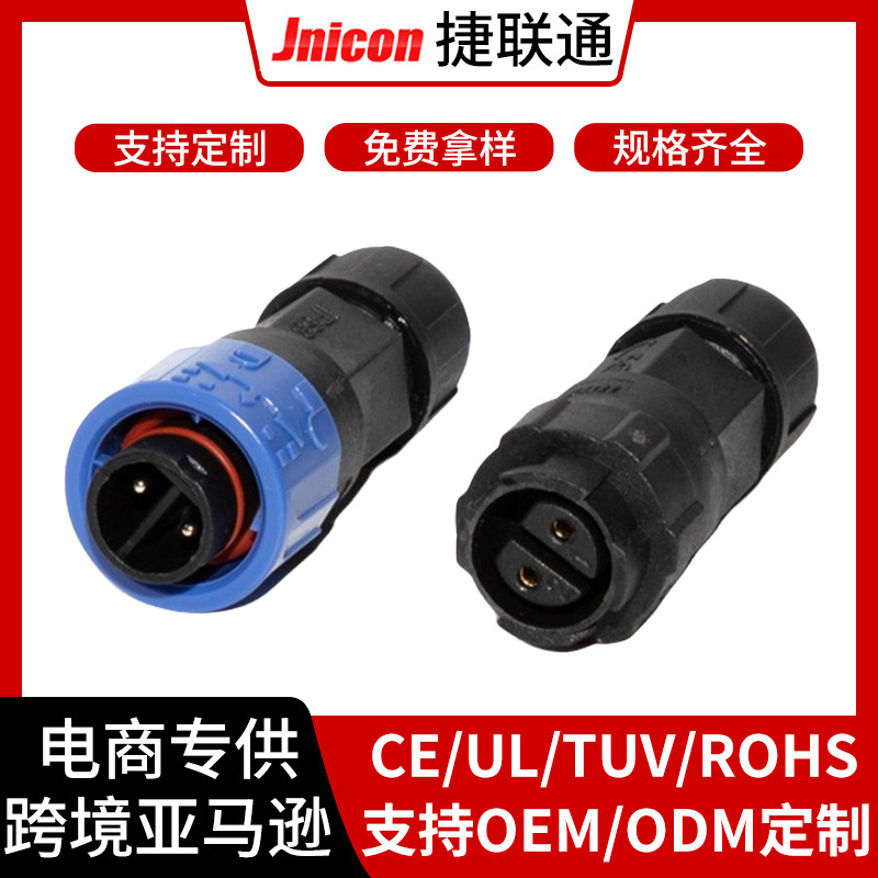 M16 セルフロック 2 3 4 5 2 + 4 コア防水航空プラグカスタマイズされた屋外照明 IP67 防水プラグ|undefined