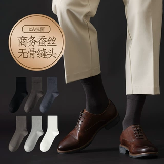 秋季商务袜子男桑蚕丝中筒袜抗菌透气男士长袜四季款正装无骨男袜