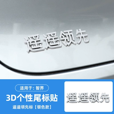 Car logo drive RS kit - three-dimensional-far-ahead-bright-silver