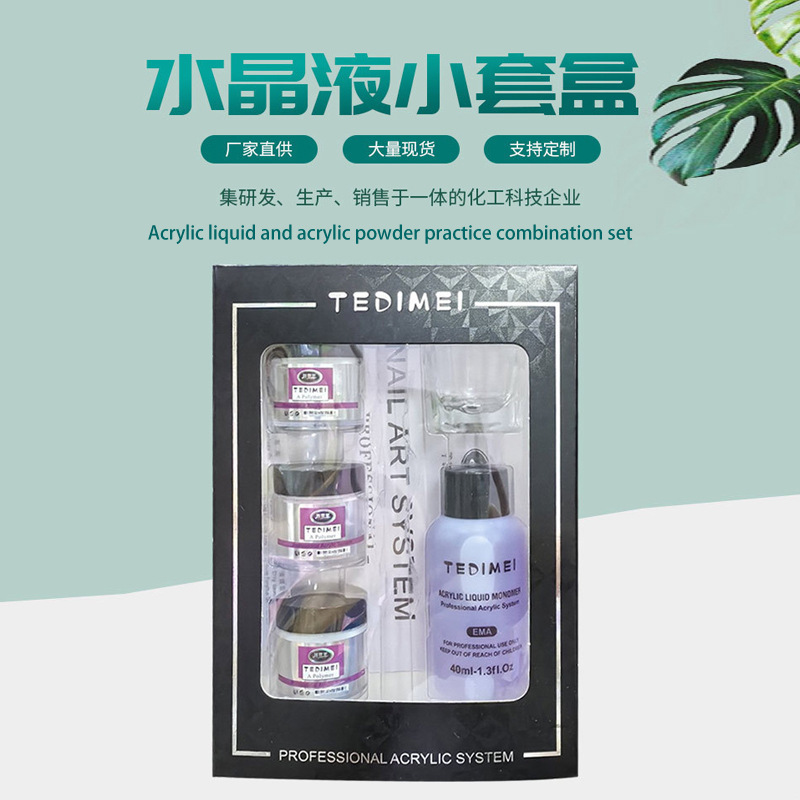 Nail Art Crystal Powder Practice Set Acrylicpowderkit Carved Acrylic Powder Invading Powder Cross-Border Supply