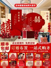 订婚宴布置装饰全套用品摆件网红新中式简单气球定 制kt背景板
