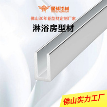 铝合金玻璃卡槽下沉式淋浴房收口条卫生间隔断铝型材收边条定制
