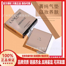 （品牌授权）正品法国兰.寇菁纯气垫BB霜精华保湿遮瑕自然持久