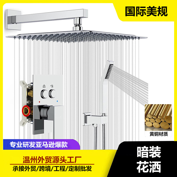 Cross-border concealed shower shower suit processing customized wholesale embedded shower set copper hotel shower