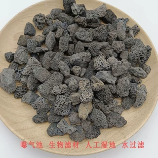 火山岩滤料生物曝气滤池挂膜火山岩滤料硝化反滤池生物火山岩滤料