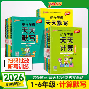 26��PassС�W�W������Ĭ������Ӌ��1-6�꼉ͬ��Ӗ�����������쾚