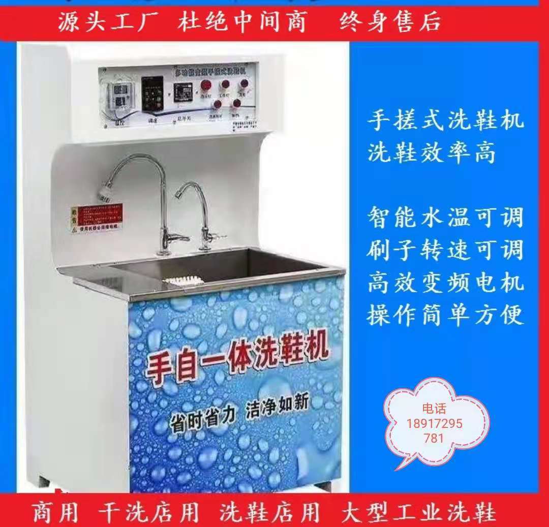 상업용 신발 세탁기 UCC 드라이 클리닝 샵 신발 세탁소 대형 전자 제어 수동 및 자동 신발 세탁기 장비