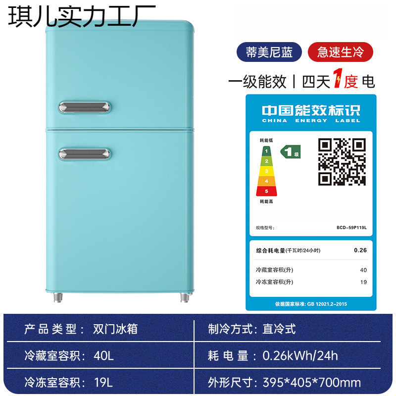 小冰箱迷你家用冷冻冷藏小型能效电冰箱租房宿舍二人用|undefined