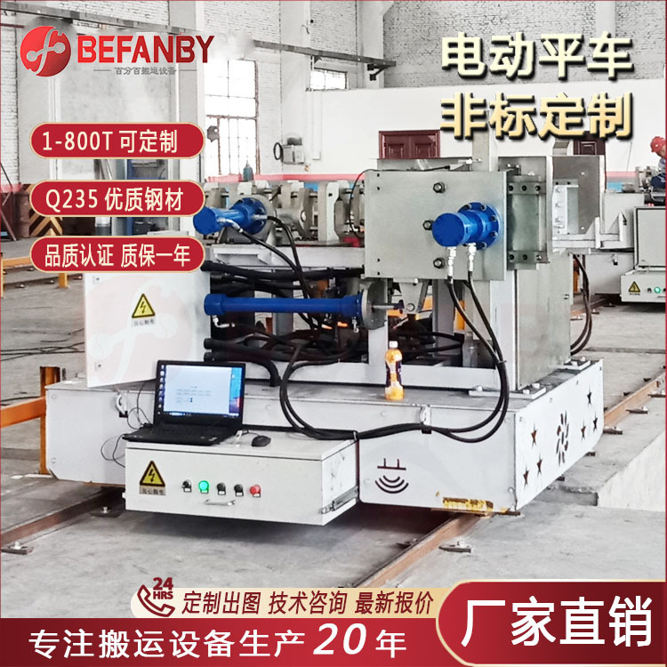 河南厂家生产轨道转弯平板小车滑触线电动平板车车间仪器搬运小车