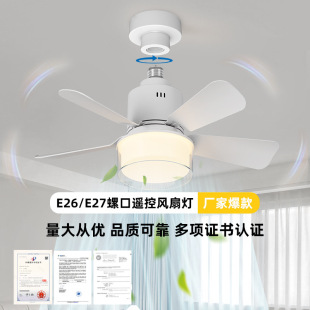 E27 bulb fan cross-border new household fan lamp E27 detachable fan commercial ceiling fan lamp wide pressure manufacturer
