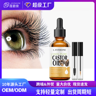 Cross-border castor oil mascara natural thick long curly Moisturizing not easy to faint mascara care solution set