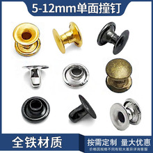 现货批发5-12mm全铁单面撞钉装饰包包服装皮带朋克风配饰子母铆钉