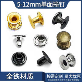 现货批发5-12mm全铁单面撞钉装饰包包服装皮带朋克风配饰子母铆钉