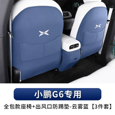 Chair back anti-kick pad | Guard Plate Welcome Pedal Protection - special-for-xiaopeng-g6-all-inclusive-seat-air-outlet-anti-kick-pad-cloud-blue-3-piece-set