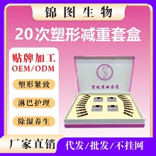 美容院20次塑形套盒全身纤体膏按摩发热精油塑形紧致膏碱重肥套盒