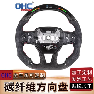 适用于道奇 打孔皮碳纤维+LED蜂窝纹汽车方向盘改装赛车转向盘