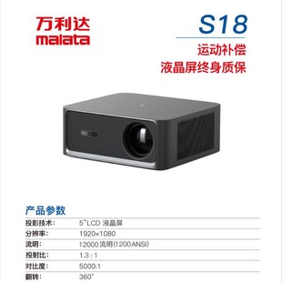 Wanlida's New High-Definition Projector Highlights Smart Home Office