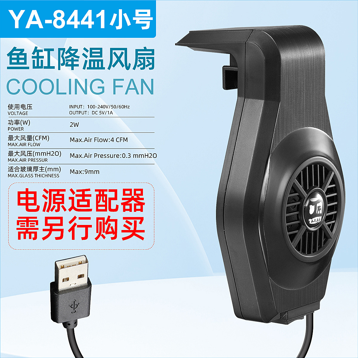 Tanque de peces ventilador refrigeración ajustable acuario colgando enfriador pequeño radiador silencio baja tensión